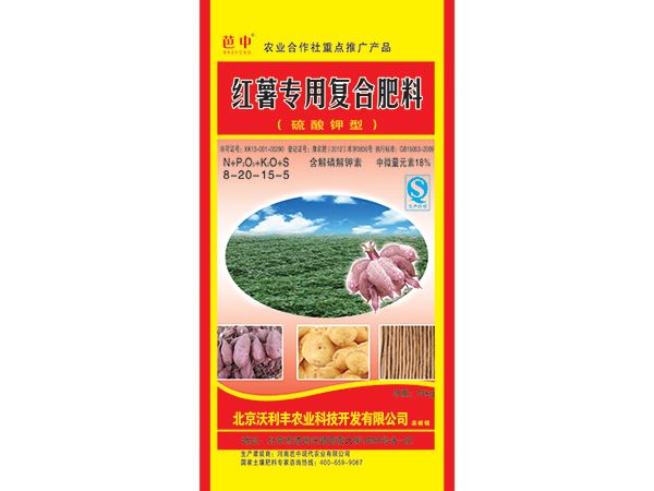 红薯专用复合肥料